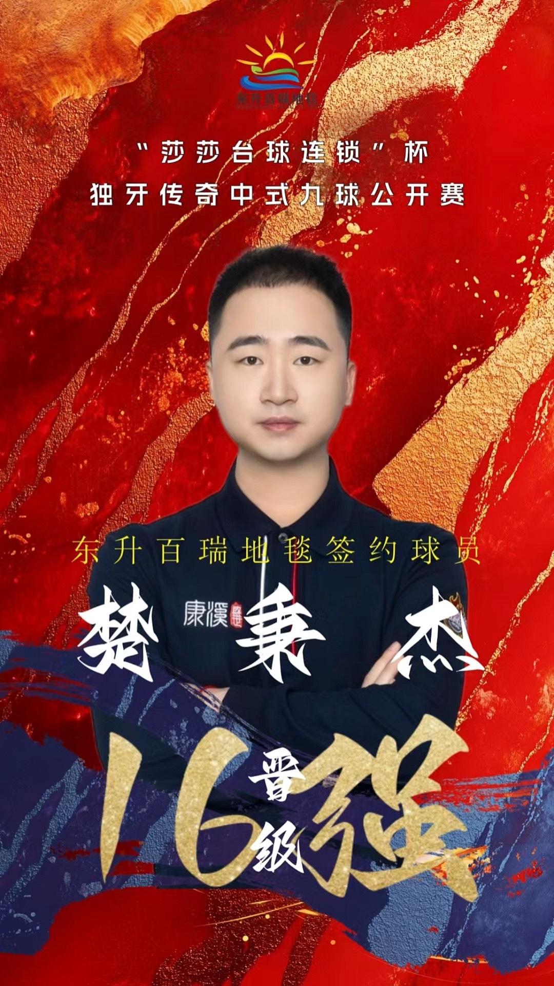 发力和持久 发力和持久